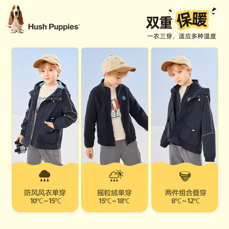 [一衣三穿]暇步士童装儿童可拆卸外套男女童秋冬季摇粒绒上衣风衣,淘宝优惠券,粉丝福利购,淘宝优惠卷