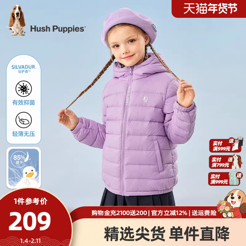 暇步士童装儿童羽绒服冬季新款男童保暖连帽厚外套女童休闲轻薄羽,淘宝优惠券,粉丝福利购,淘宝优惠卷