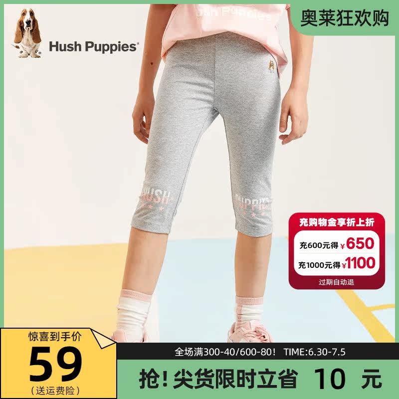 暇步士童装女童夏季新款修身打底裤 hushpuppies童装outlets店裤子