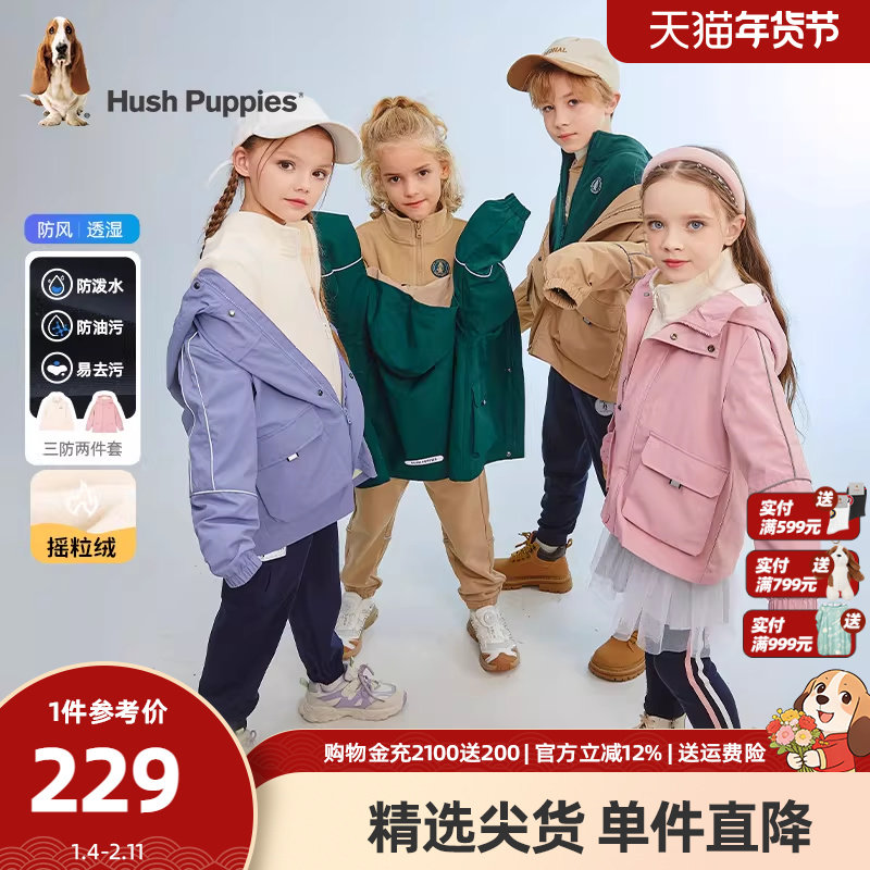 [一衣三穿]暇步士童装儿童可拆卸外套男女童秋冬季摇粒绒上衣风衣,淘宝优惠券,粉丝福利购,淘宝优惠卷
