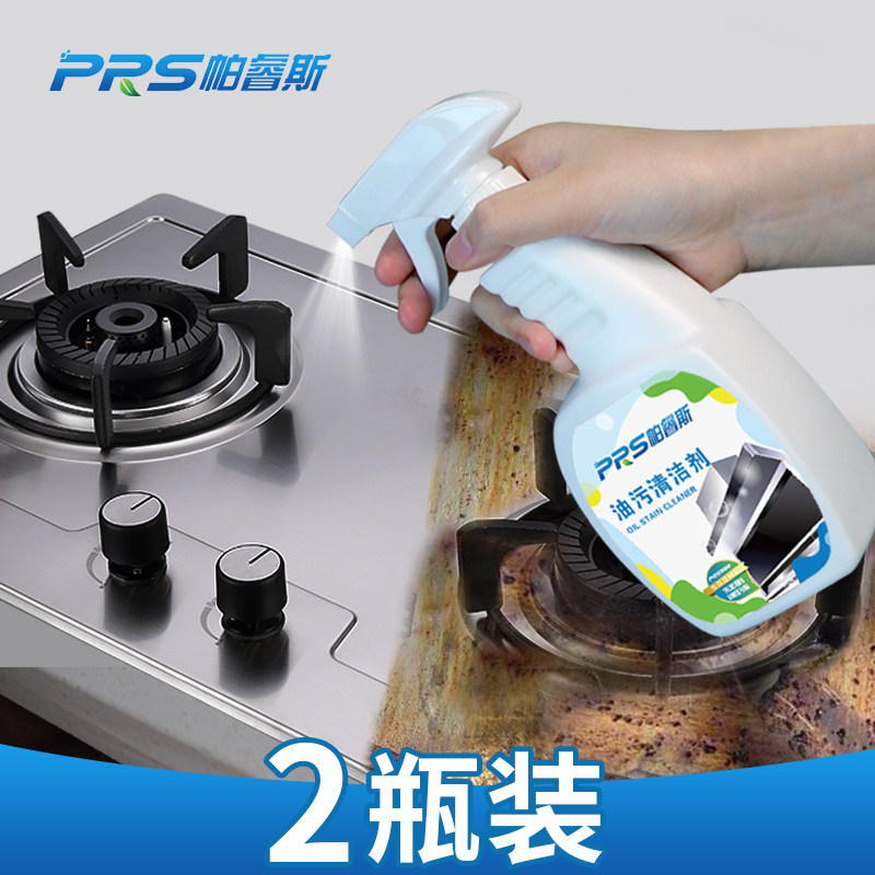  帕睿斯油污清洁剂