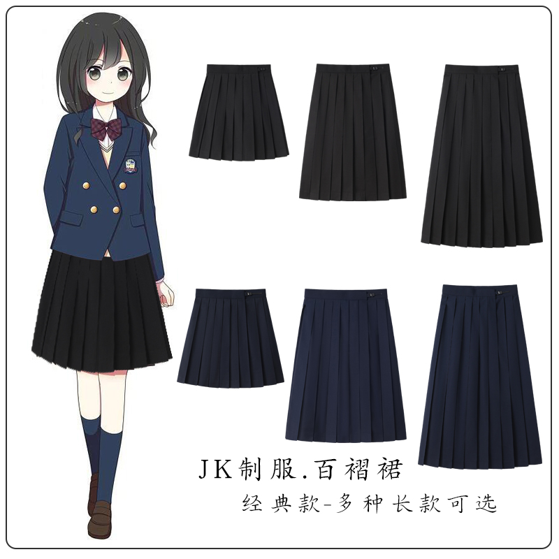 JK百褶裙狗短39CM箱褶裙女半身裙基础款纯色制服jk短裙正版纯黑色 - 图1