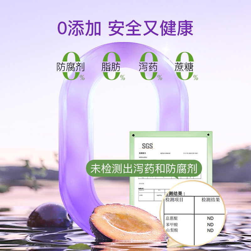 百草园妈妈花园高纤西梅汁孕妇专用大餐救星原浆高纤浓缩益生元