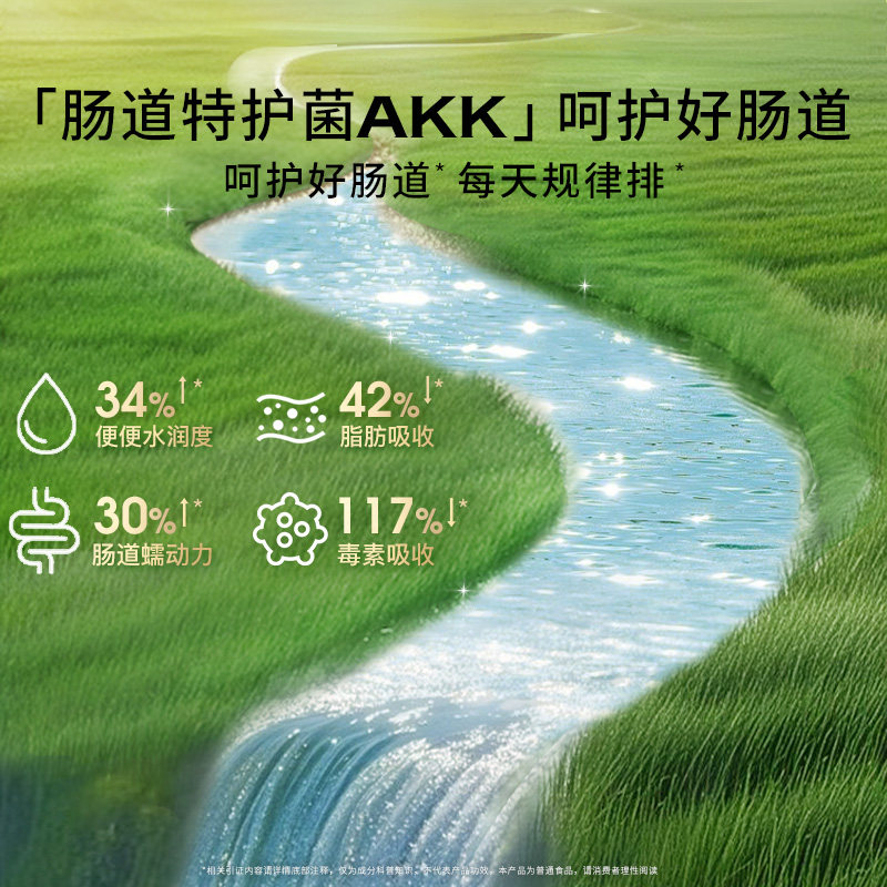 百草园akk益生菌成人呵护调理肠胃肠道便秘官方升级版肠道益生菌