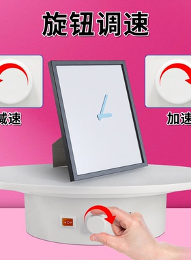 ComXim旋转展示台调速插电干电池