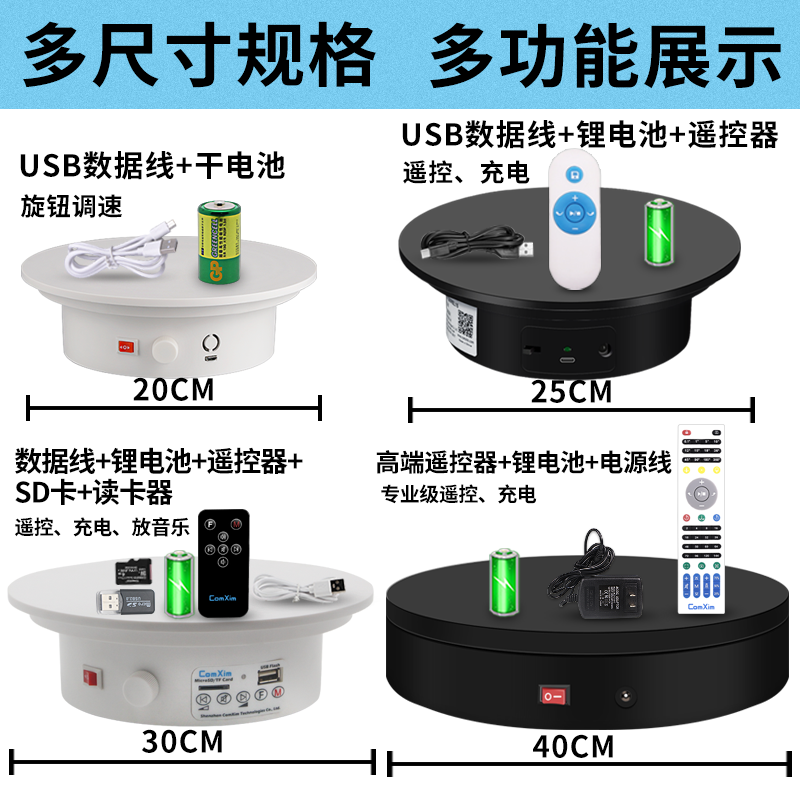 自动电动转盘旋转展示台饰品展示视频直播旋转拍摄台摄影转盘底座-图0