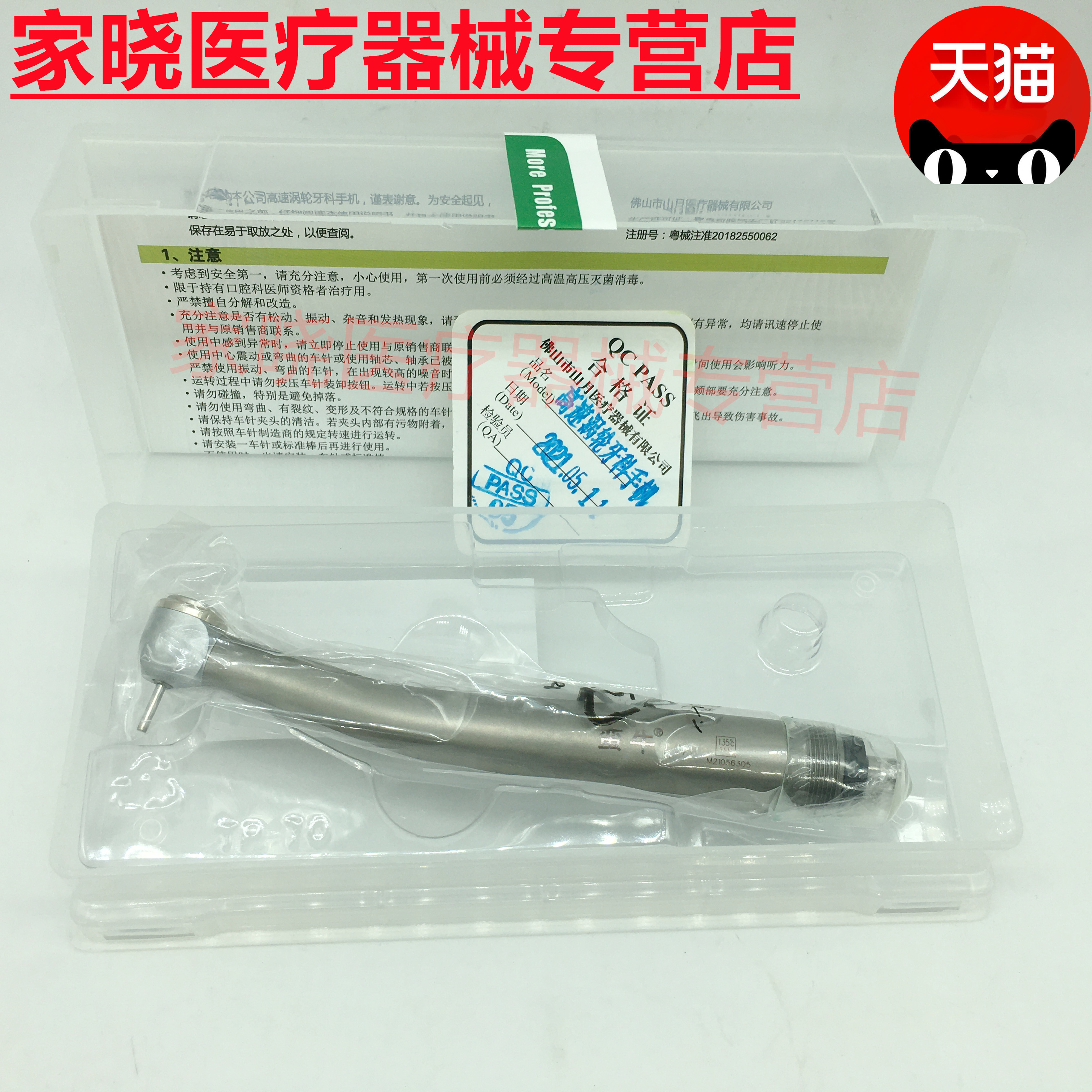 牙科材料蓝帆蛮牛手机 口腔4孔按压高速手机高速涡轮牙钻手机包邮