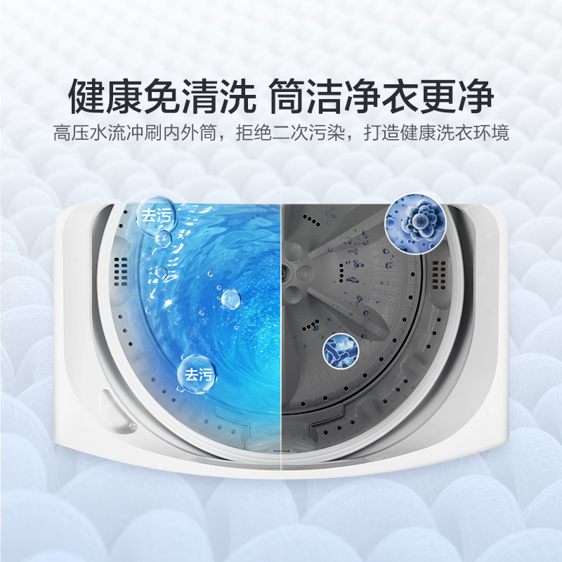 美的出品8kg公斤全自动家用洗衣机 华凌瑞仕朗洗衣机