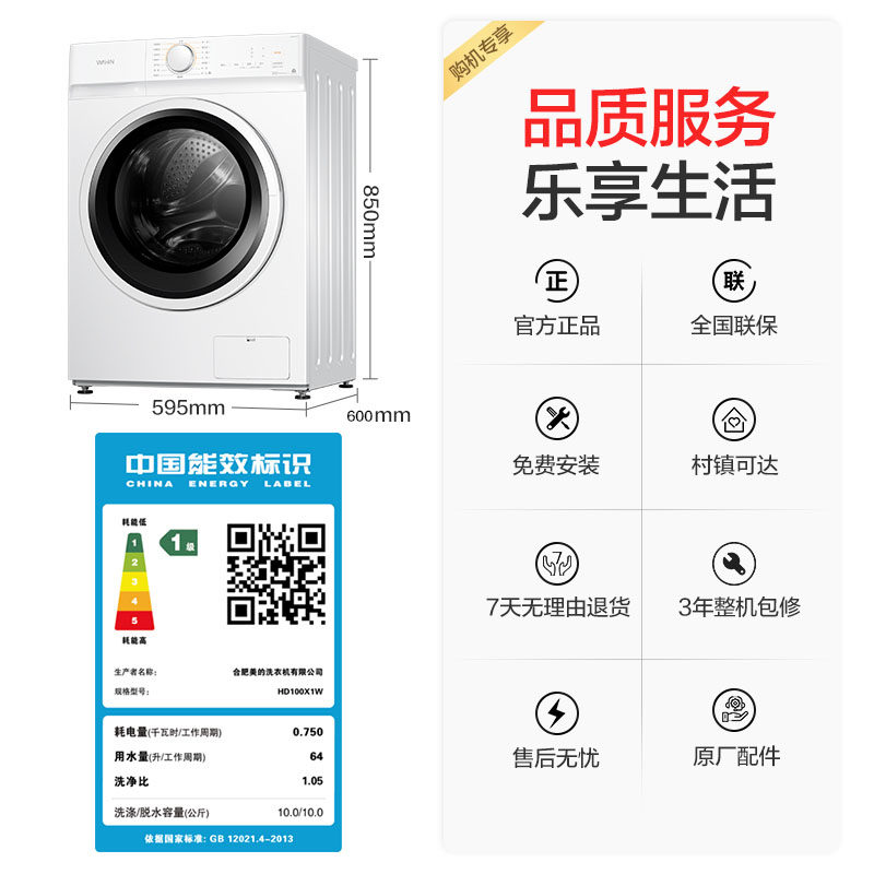 华凌10kg全自动家用滚筒美的洗衣机 华凌瑞仕朗洗衣机
