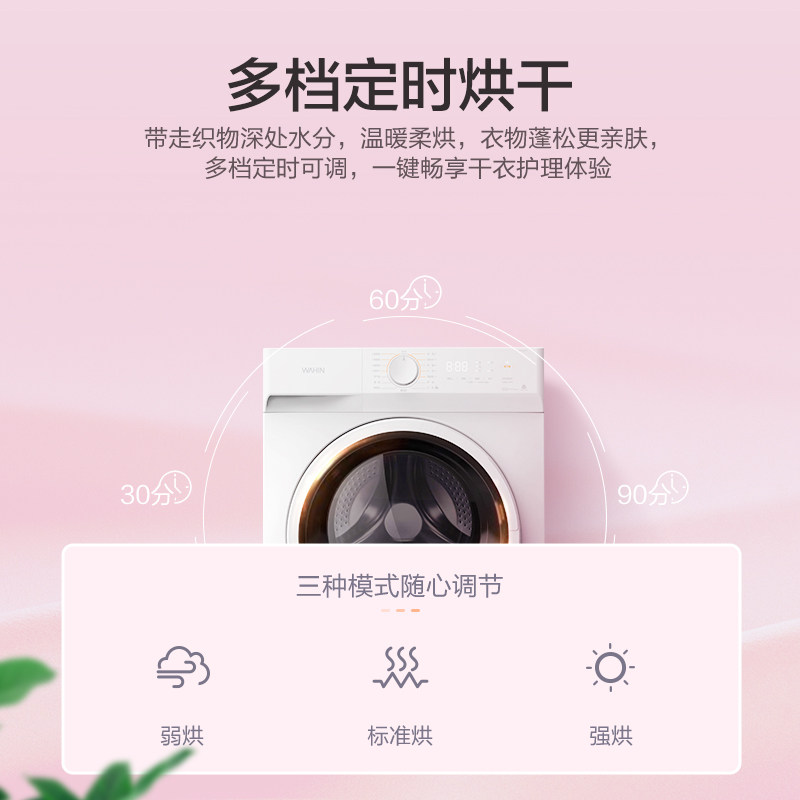 华凌10kg全自动家用滚筒美的洗衣机 华凌瑞仕朗洗衣机