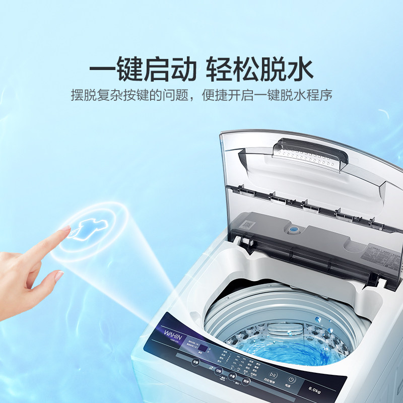 美的出品8kg公斤全自动家用洗衣机 华凌瑞仕朗洗衣机