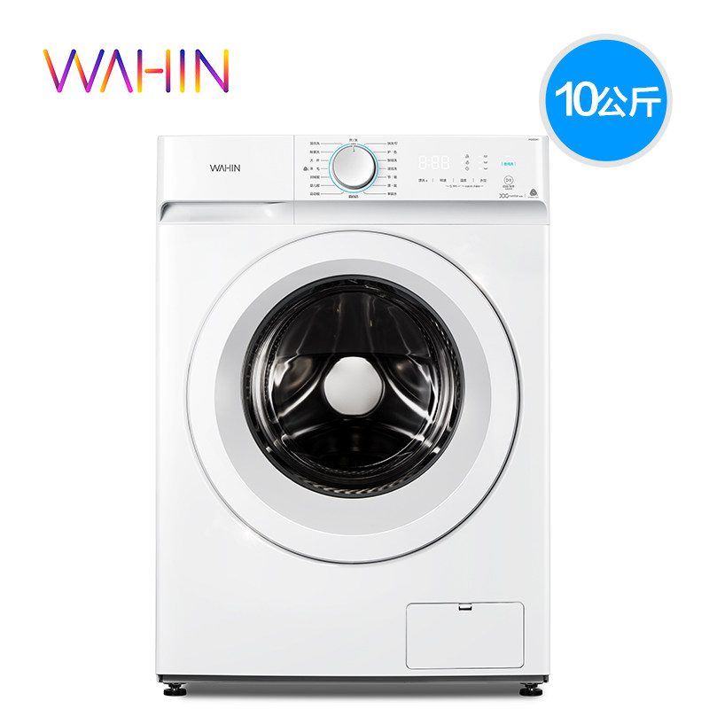 华凌滚筒全自动家用变频静音洗衣机 华凌瑞仕朗洗衣机