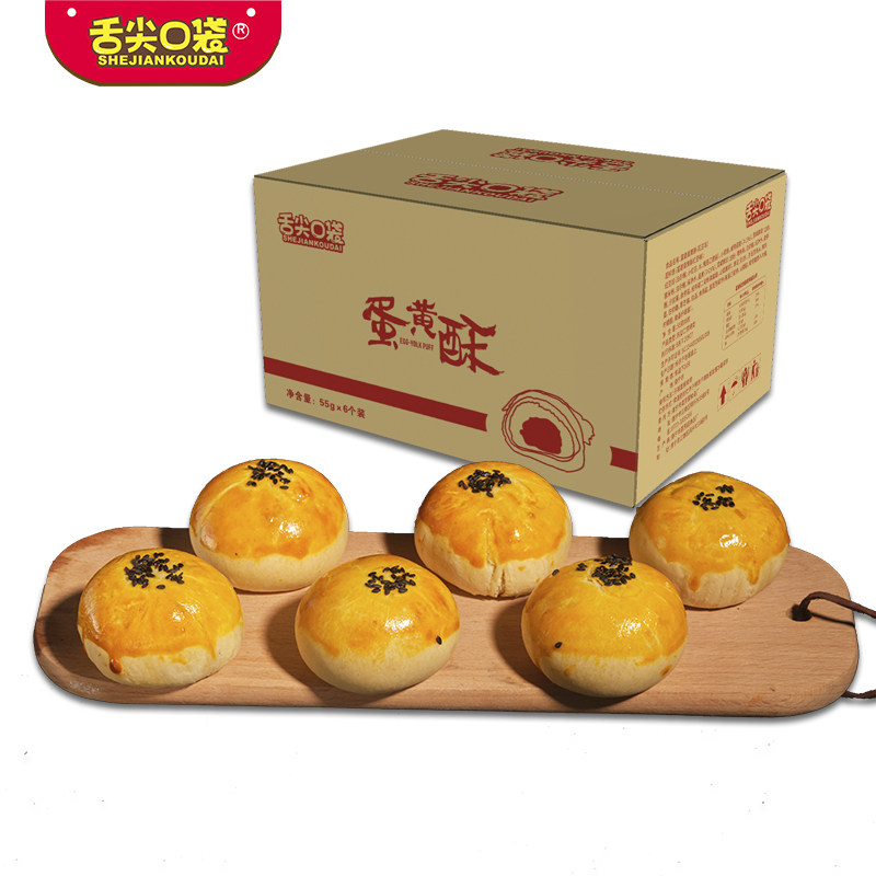  舌尖口袋传统糕点