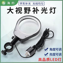 HAYEAR SEAYO HIGH DEFINITION ELECTRONIC MICROSCOPE BRACKET MOUNT LIGHT SOURCE LED RING LIGHT BRIGHTENING Adjustable Light Lamp Industrial Camera Large View Lens Special Lighting Assisted Light Source Anti-Glistening