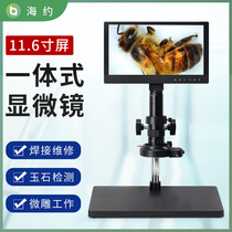Sea about 7 inches 10 1 inch 11 6 inch integrated high-definition electron microscope support photo-video Three-mesh Magnifier Mobile Phone Repair Detection Jewelry Identification Special with screen
