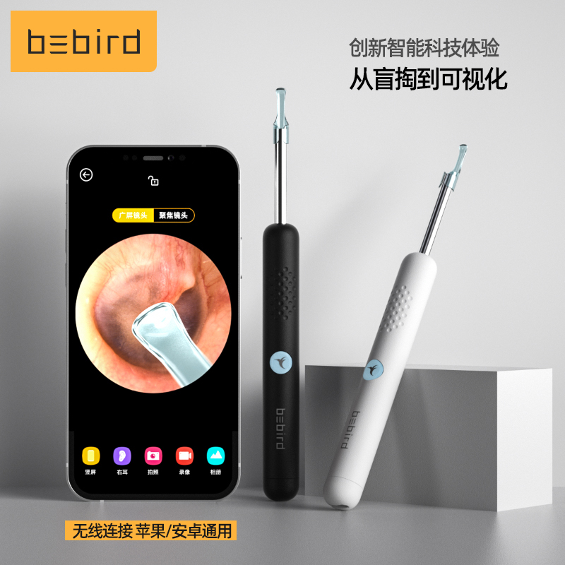 小米生态链，智能可视，安全不心慌：素闲bebird蜂鸟 可视挖耳勺