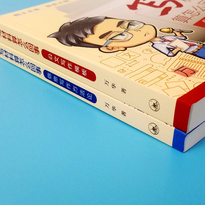 写材料算怎么回事公文写作模板+信息写作方法论 单位初学者信息文字材料写作技巧书籍 秘书文秘公文写作图书藉 上海三联出版社正版