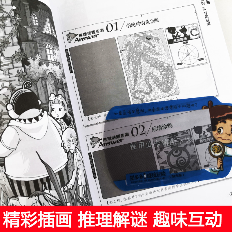 现货 墨多多谜境冒险6-9秘境森林青铜地宫的献礼羽蛇神的黄金眼黑夜的隐族文字小说阳光版雷欧幻像秘境迷境探险系列7-9-12岁小学生