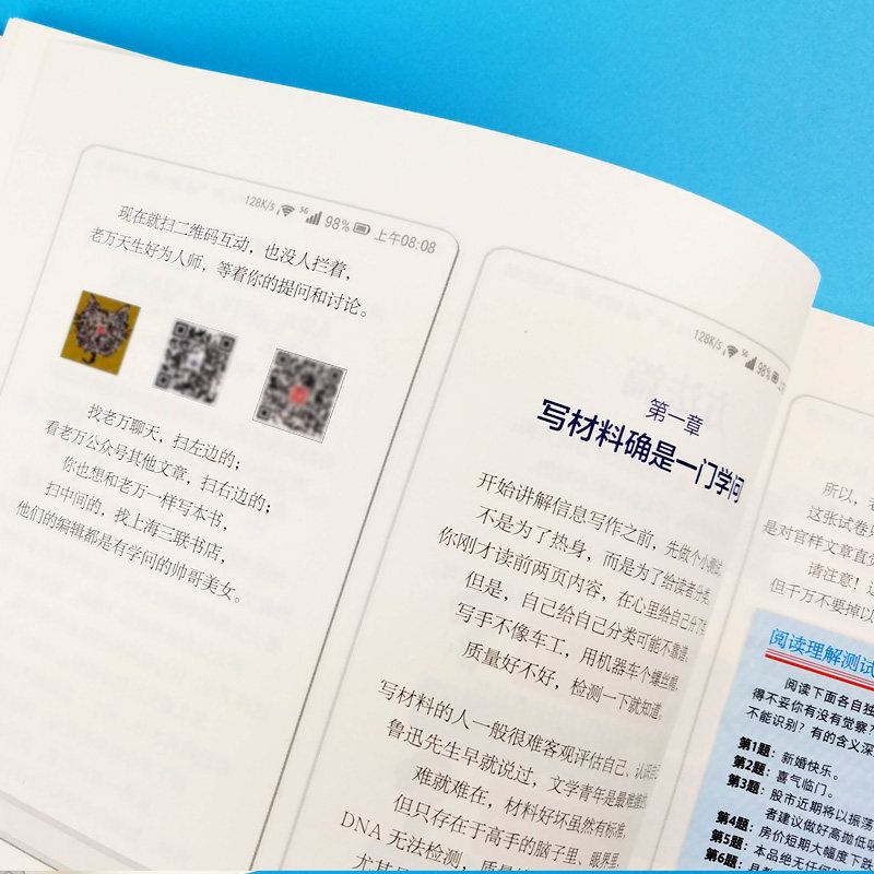 写材料算怎么回事公文写作模板+信息写作方法论 单位初学者信息文字材料写作技巧书籍 秘书文秘公文写作图书藉 上海三联出版社正版