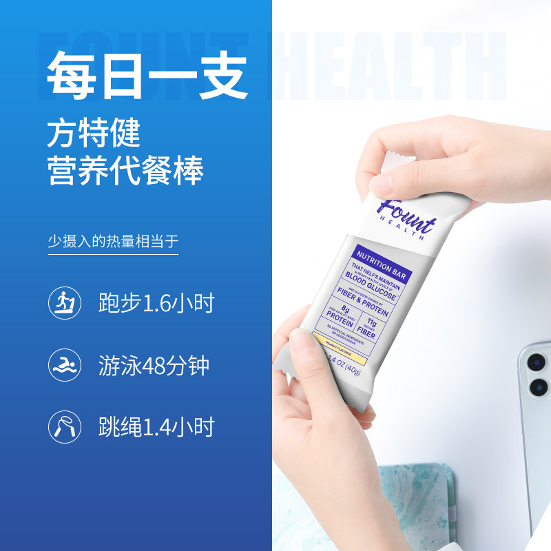 【美国进口】方特健轻体健身蛋白棒 方特健膳食纤维/果蔬纤维