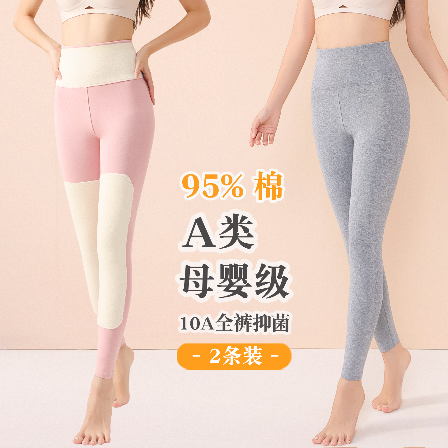 A类秋裤女纯棉内穿棉毛线裤护膝腰秋冬紧身高个子加长保暖打底裤