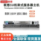 Lenovo ThinkSystem Server WR3118 G2 SR258V2/V3 SR530 SR570 SR630 SR630 V2/V3 1U Servidor de nivel de entrada de tipo RACT preferido
