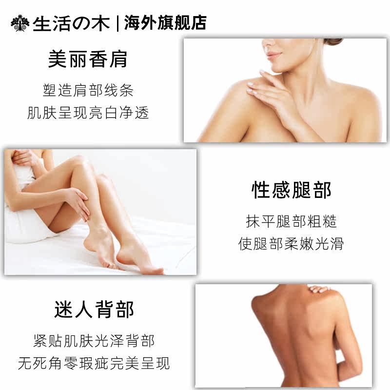日本生活之木乳木果精油植物身体霜 生活之木海外身体乳/霜