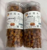 Lujia Xiaoyuan Two-mouthing High State Head stubble Old Tree Non-nuclear Gui Round Meat Dragon Eye Meat 250g 500g Pot Meat Thick Full