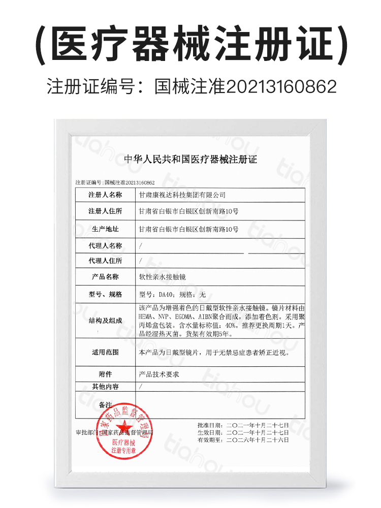 天后日抛美瞳彩色隐形眼镜盲盒10片装（度数不同拍2盒）