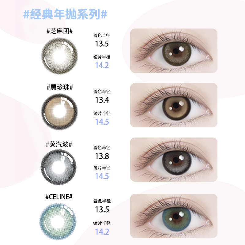 天后 彩色隐形眼镜 美瞳 年抛2片装*2盒 双重优惠折后￥29.81包邮 赠护理液60mL+伴侣盒