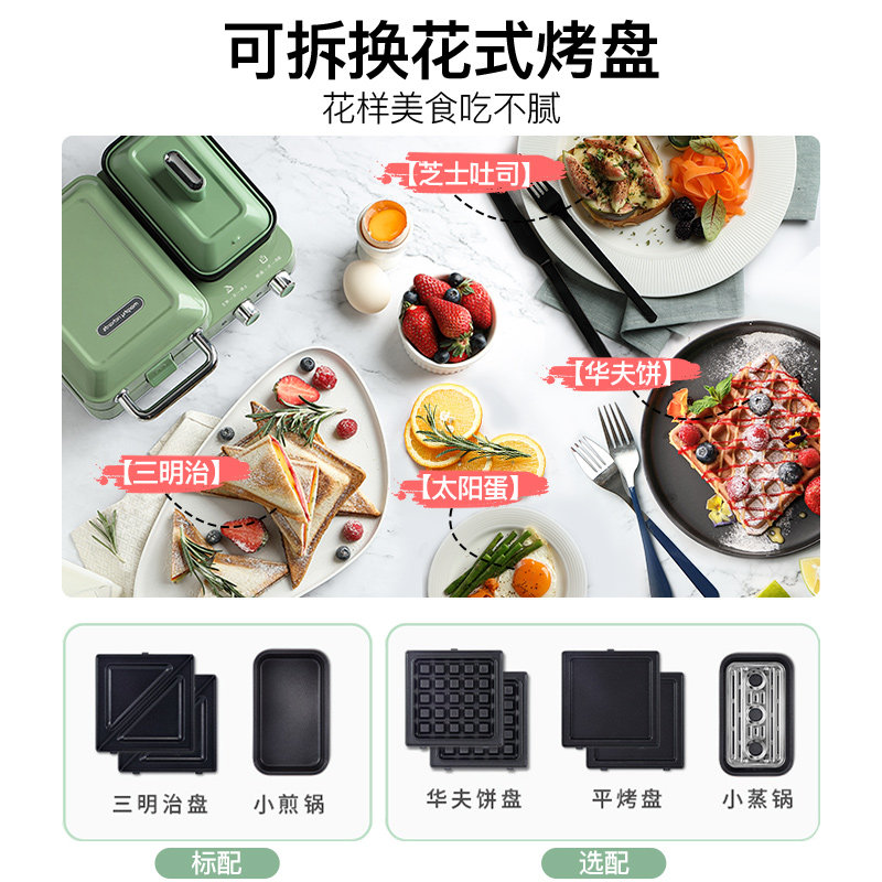 摩飞三明治机早餐机轻食机烤面包 摩飞电器斯诺三明治机