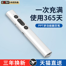 (Teacher Recommendation) Multifunction Page Turning Pen Ppt Page-changing Page Thever Remote Control Pen Projector Special Slide Shivo Infrared Laser Multimedia Class Speech Teaching Laptop