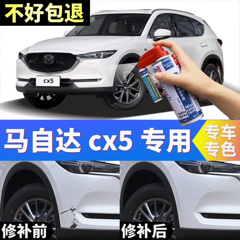 Cx5补漆笔 新人首单立减十元 21年12月 淘宝海外 Cx5补漆笔 新人首单立减十元 21年12月 淘宝海外