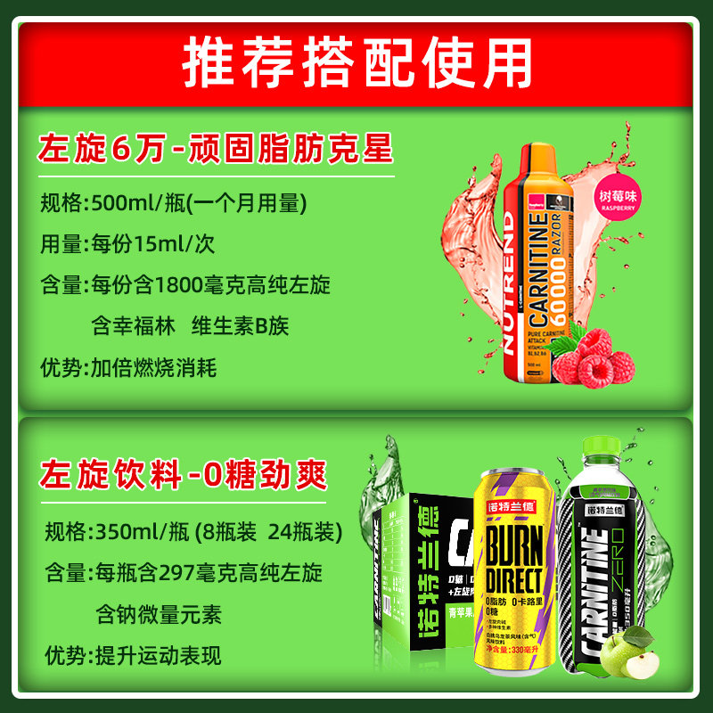 诺特兰德左旋肉碱液体气泡碳酸汽水 诺特兰德汉庸左旋肉碱