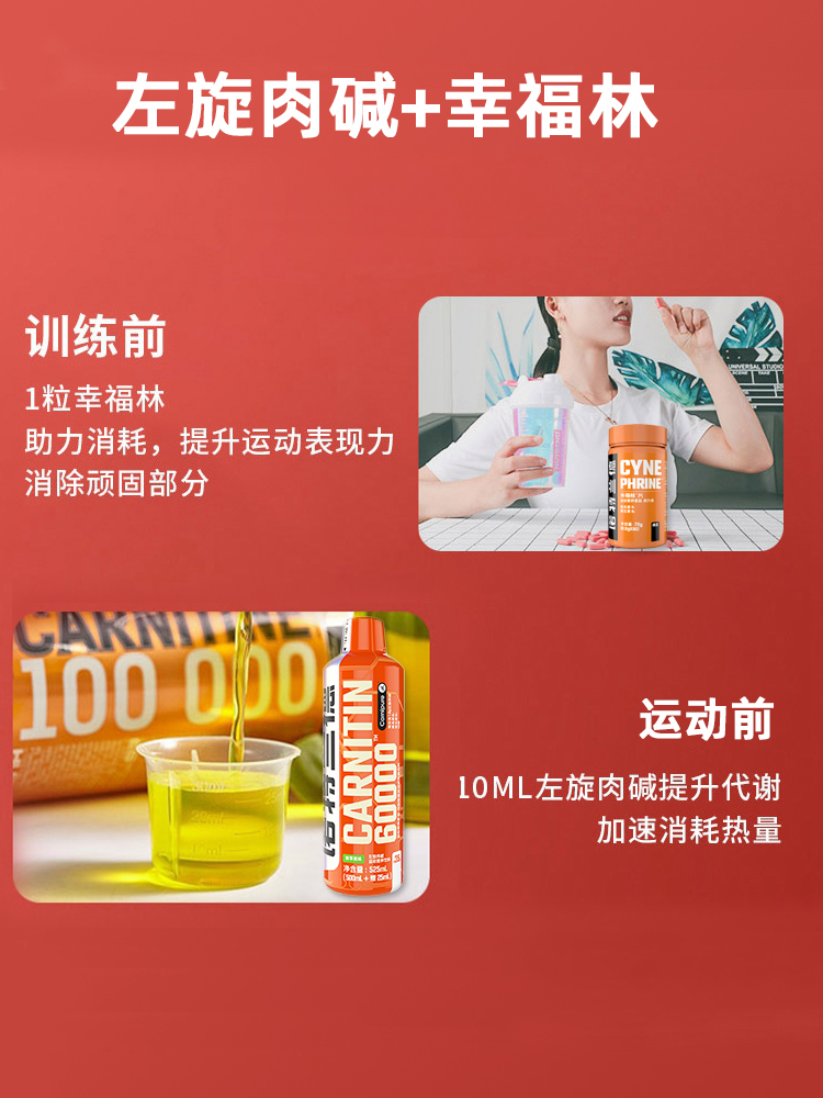 诺特兰德左旋肉碱60000液体碱饮料 诺特兰德汉庸左旋肉碱