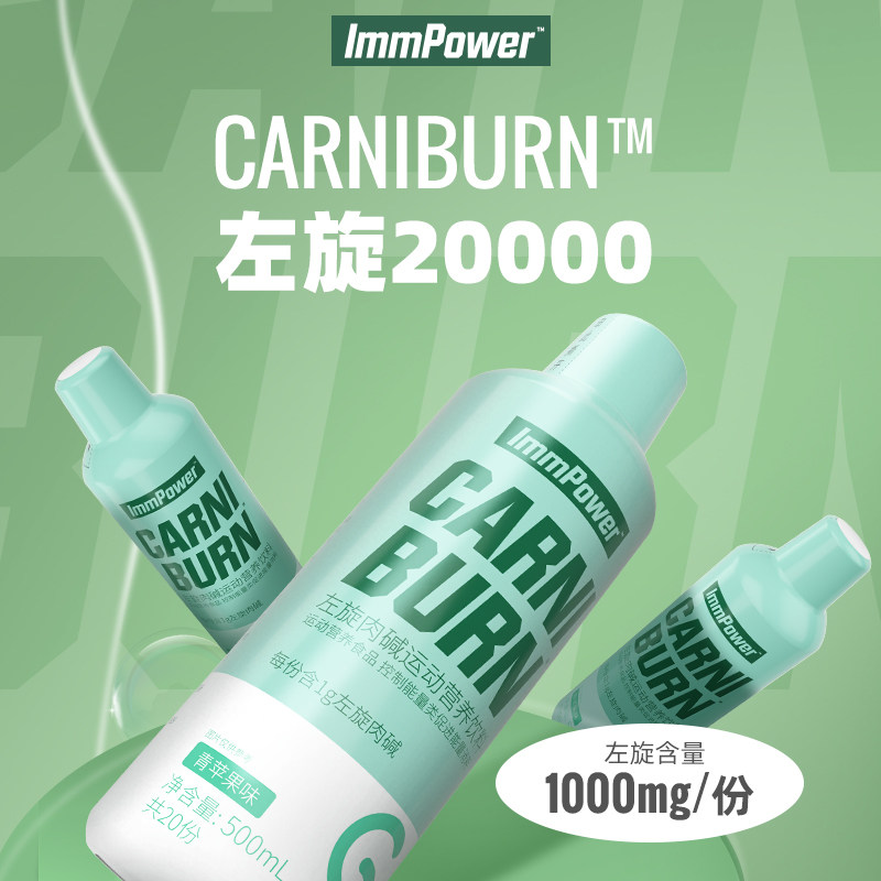 诺特兰德左旋肉碱液体气泡右减汽水 诺特兰德汉庸左旋肉碱