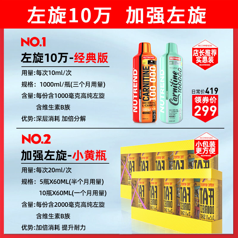 诺特兰德左旋肉碱100000左旋小黄瓶 诺特兰德汉庸左旋肉碱