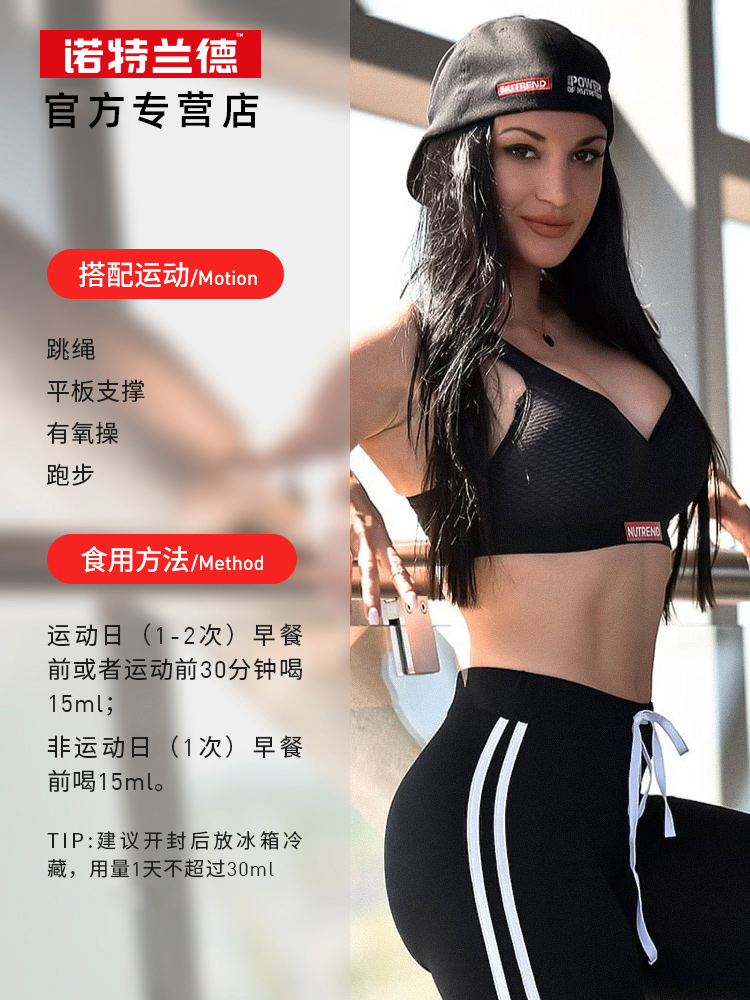 诺特兰德左旋肉碱60000液体碱饮料 诺特兰德汉庸左旋肉碱