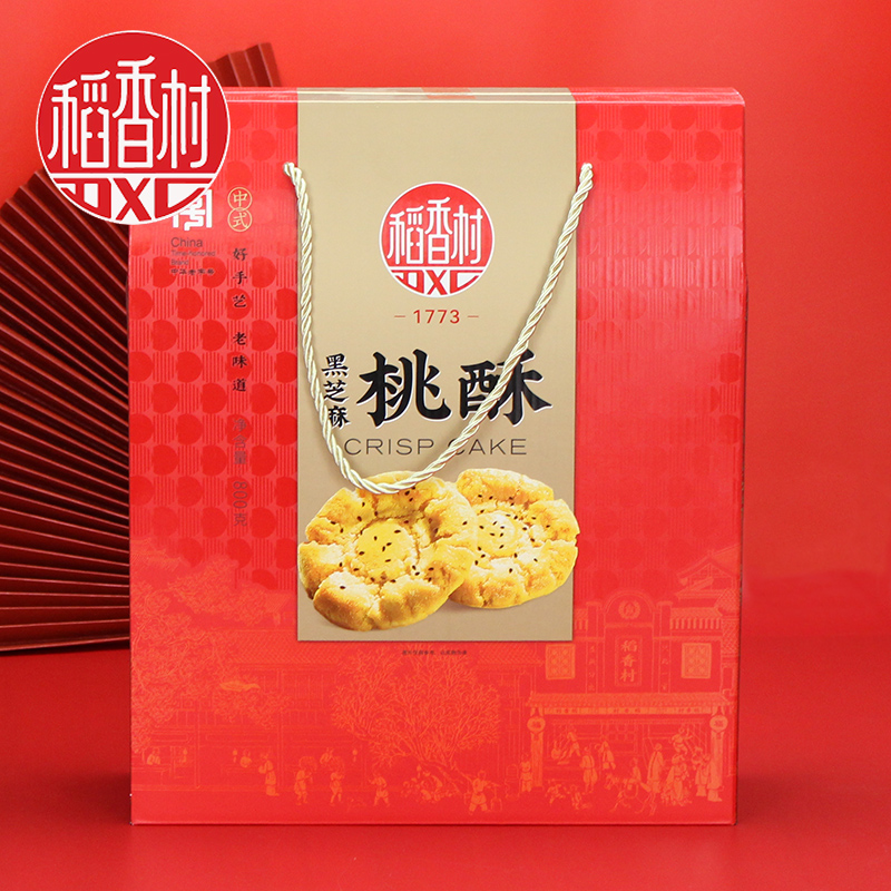 稻香村桃酥特产零食糖醇桃酥早餐零食饼干北京老式传统糕点心礼盒 - 图0