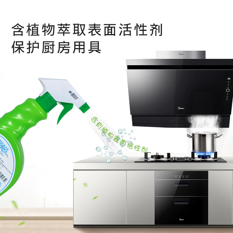 芯沐洁油污抽油烟机免拆洗去清洁剂 芯沐洁油污清洁剂