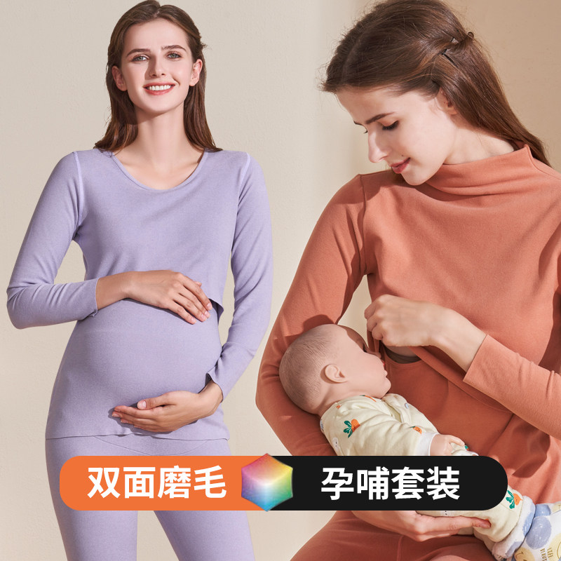孕妇套装保暖喂奶月子服秋衣 十月秘密诚派秋衣