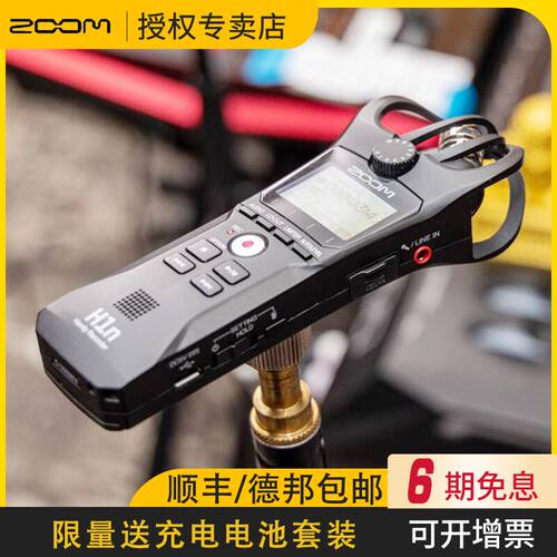 ZOOM H1N专业便携手机直播单反串联录音婚庆采访录音机录音笔话筒 - 图1