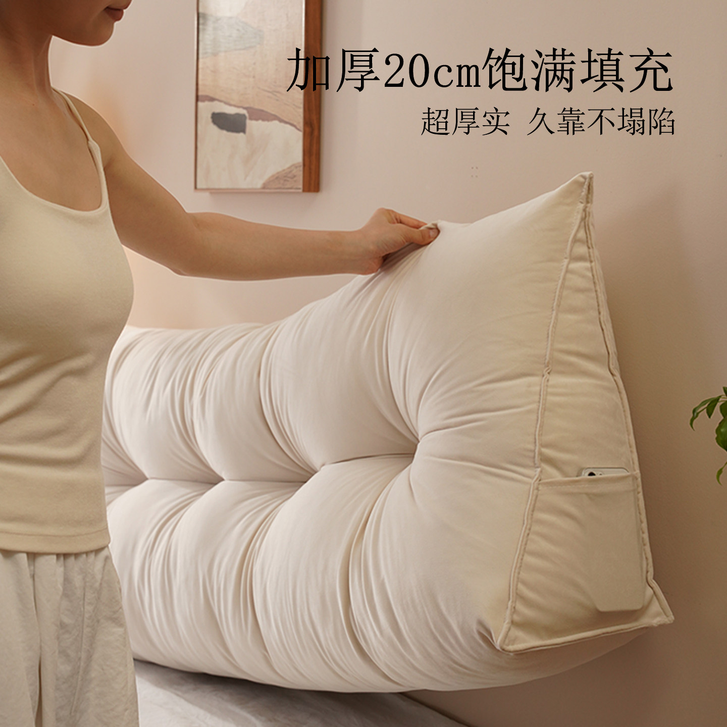 三角床头靠垫无床头软包靠背垫2025新款榻榻米床上大靠枕沙发靠背,淘宝优惠券,粉丝福利购,淘宝优惠卷