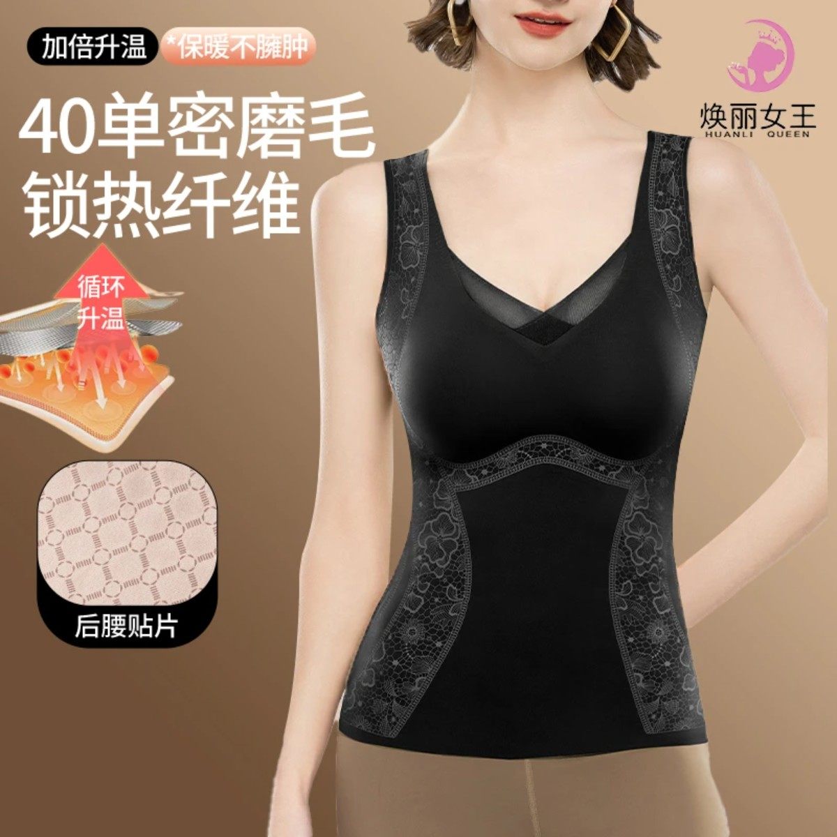 焕丽女王冬季保暖修身背心自带杯垫内搭加厚塑身女士加绒无痕美背,淘宝优惠券,粉丝福利购,淘宝优惠卷