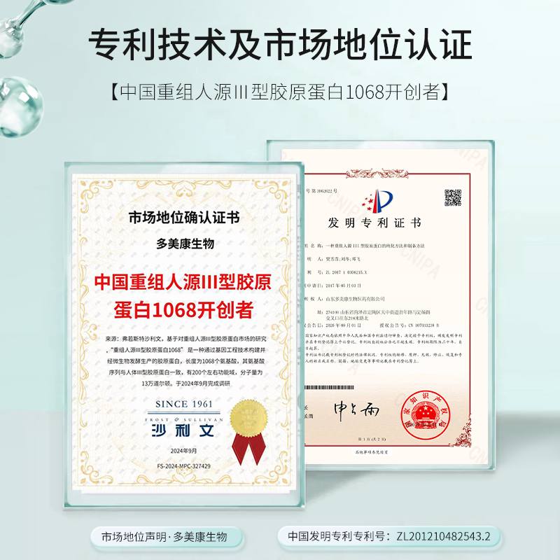 伯纳赫 医用重组人源胶原蛋白敷料贴 修复皮肤屏障医美非面膜