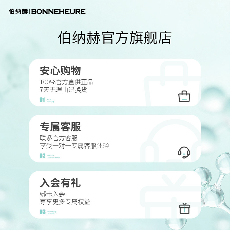 伯纳赫医用喷雾型重组人源液体敷料 伯纳赫伤口敷料