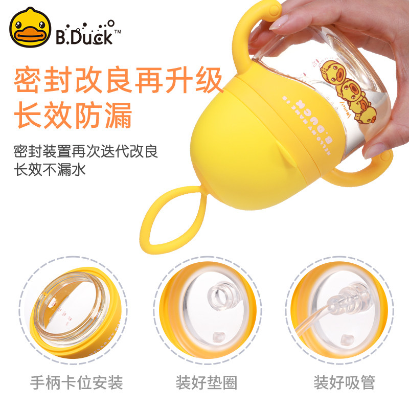 bduck小黄鸭ppsu婴儿童手柄学饮杯 bduck火乐鱼水杯