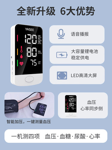 雅斯多参数检测仪KE-2000型GLS-71血糖试纸RBSZ-4尿酸试试条检测 - 图0