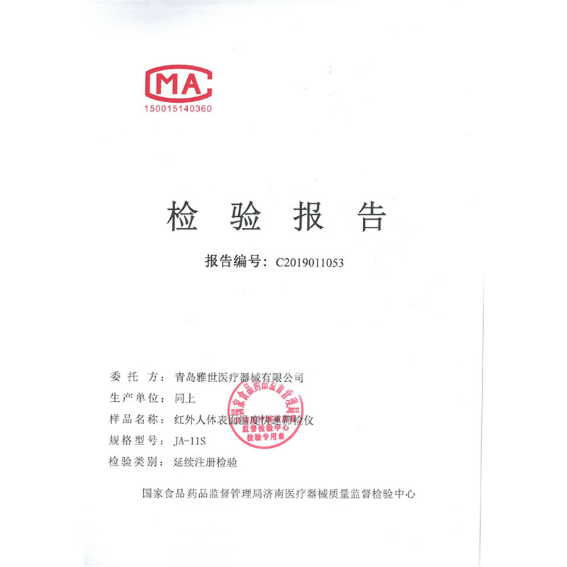 现货顺丰红外线额温枪电子家体温枪 yasee雅斯体温计类
