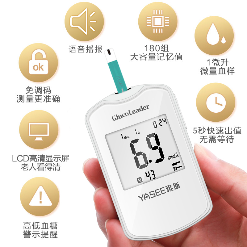 雅斯检测血糖的测试仪器家用全自动测量仪糖尿病试纸装医用分析仪 - 图0